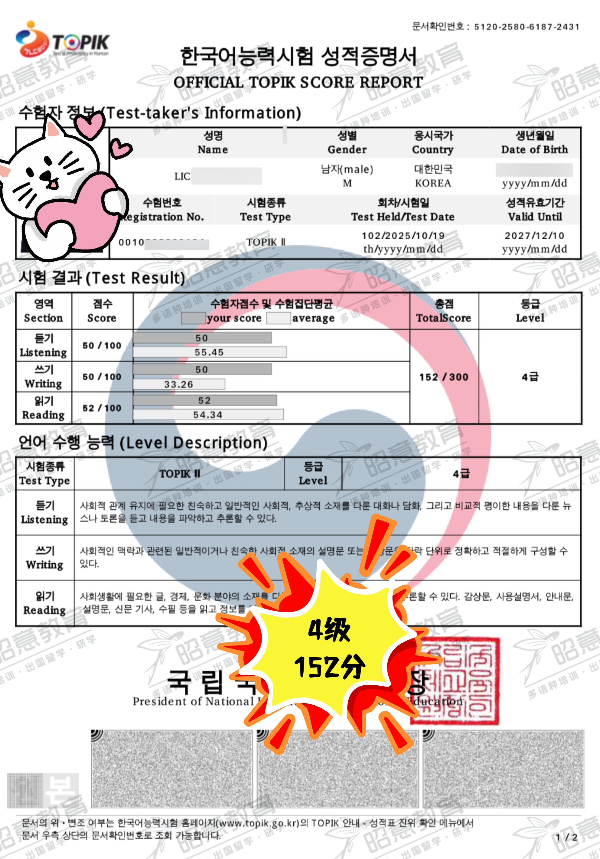 李同学 T4（152分）