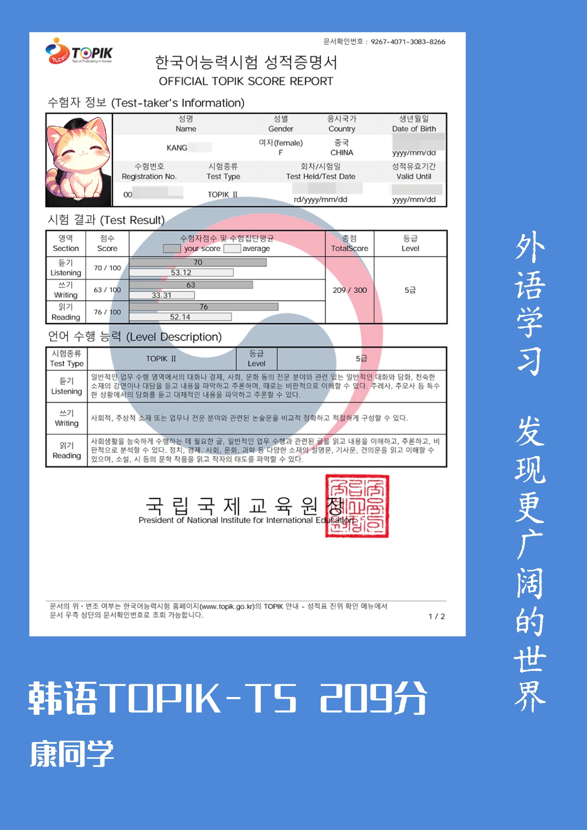 韩语康.jpg