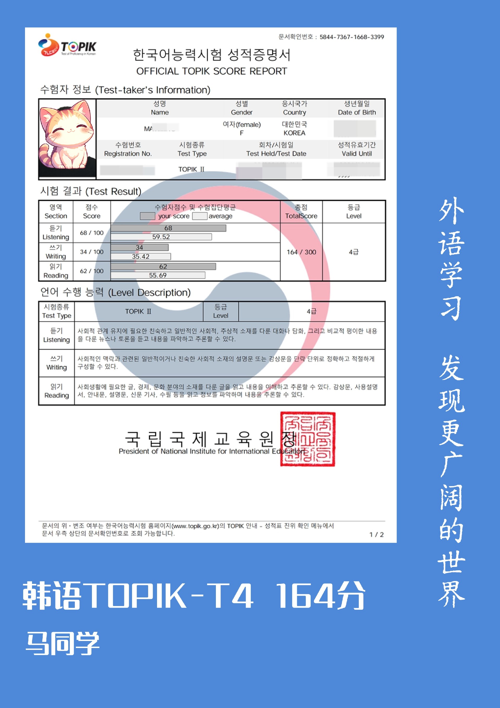 韩语马.jpg