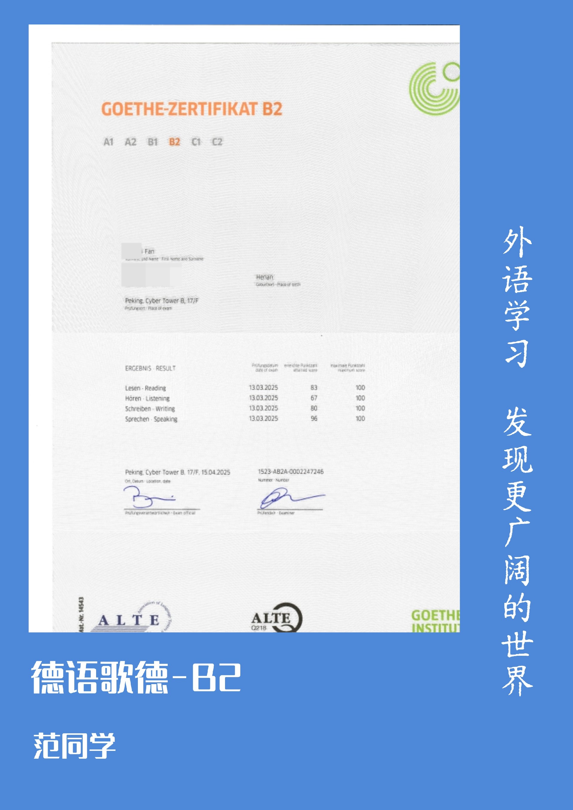 德语范 (2).jpg