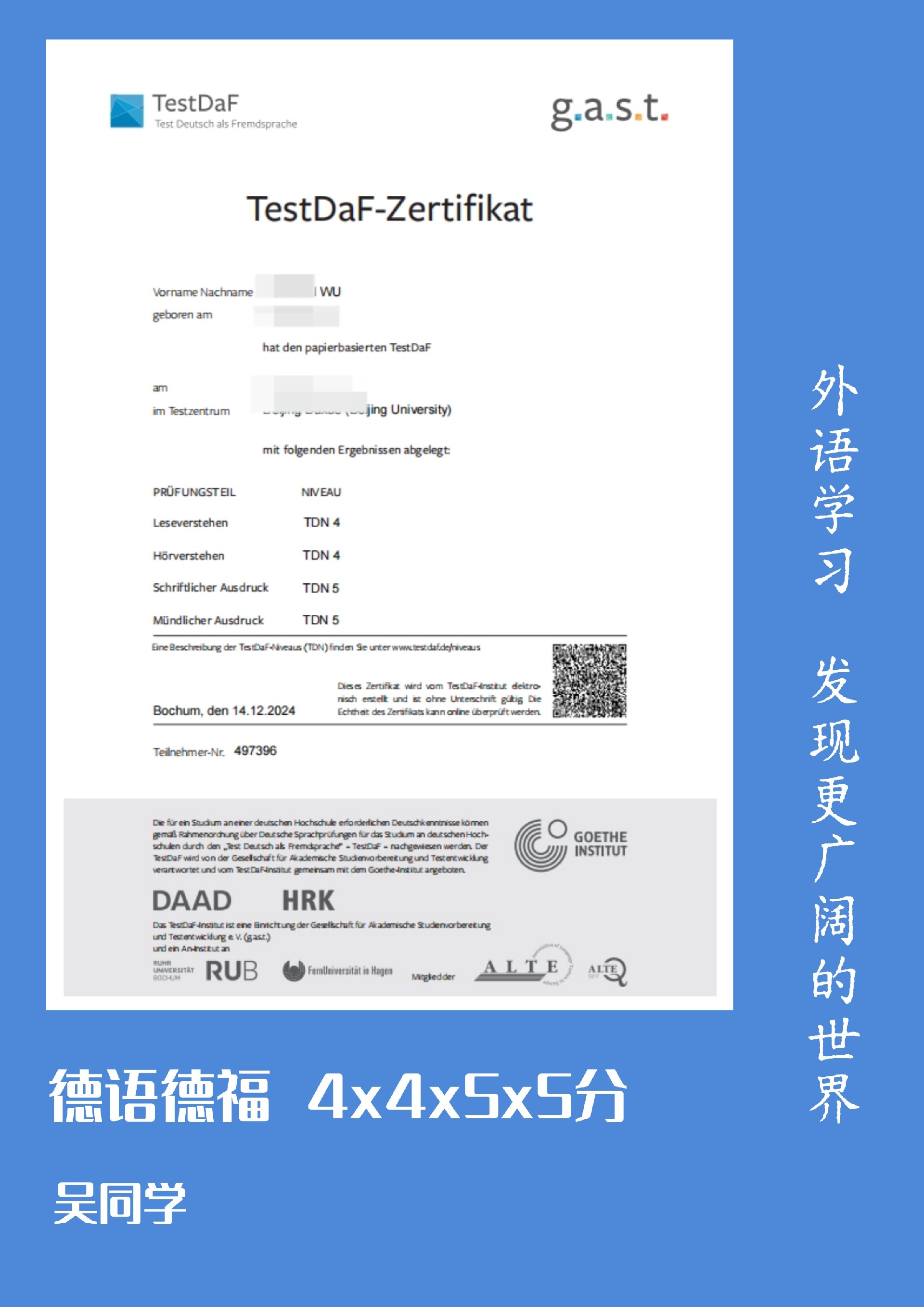 德语吴.jpg